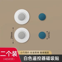 磁吸遙控器掛牆架 免釘壁掛 電視冷氣遙控器收納 熱賣- 【2個裝】-強力吸附 快速上牆 均碼