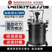 【高品質超低價】臺灣氣動壓力桶不銹鋼噴膠罐噴漆壓力罐自動攪拌油漆下出料涂料機