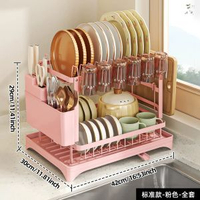 全城热卖 - 廚房置物架碗碟收納架多功能可折疊碗筷收納碗架臺面瀝水架粉色全套【標準款】