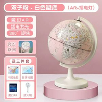 開學季小禮品學生專用智慧擺件雙子座AR地球儀AR互動星座立體
