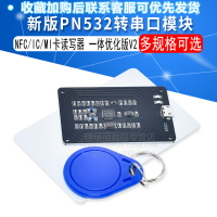 新版PN532/NFC/IC卡讀寫器/復制機/門禁電梯M1卡讀寫復制一體式