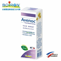 【BOIRON 布瓦宏 / 法國】金縷梅乳膏 (30g)