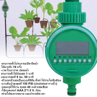 [COD] เครื่องรดน้ำต้นไม้อัตโนมัติ LCD Timer ตั้งเวลารดน้ำ เครื่องตั้งเวลา timerตั้งเวลารดน้ำ automat