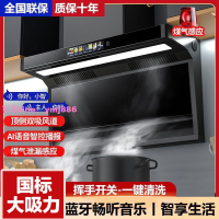 好太太7字型油煙機廚房家用自動清洗頂側雙吸式大吸力抽油煙機