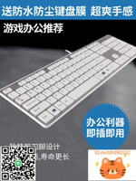 靜音鍵盤有線超薄臺式電腦筆記本女生辦公巧克力鍵盤鼠標套裝-杏奈生活舘