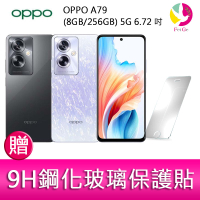 OPPO A79 (8GB/256GB) 5G 6.72吋雙主鏡頭33W超級閃充大電量手機  贈『9H鋼化玻璃保護貼*1』【APP下單4%點數回饋】