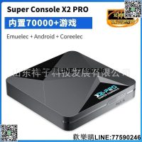 【歡樂購】Super console X2 PRO三系統合一遊戲機復古機頂盒懷舊家用遊戲機