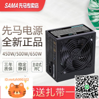 先馬電源500W臺式機電源600W/750W全模組電腦主機電源ATX靜音650W-淘淘屋 可開發票