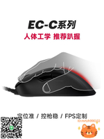 ZOWIE 卓威EC-C有線電競游戲CS2人體工學趴握鼠標EC1C EC2C EC3C滑鼠-杏奈生活舘