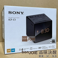 Sony ICF-C1 索尼 收音機鬧鐘