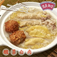 【億長御坊 】酸菜白肉鍋(1200g)