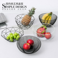 果盤 北歐創意家居鐵藝水果蔬菜零食客廳家用收納籃現代簡約水果盤-快速出貨