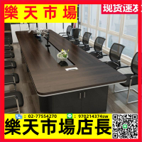 辦公家具大型會議桌長桌簡約現代辦公桌條形會議室桌椅組合圓角