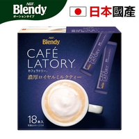 Blendy 日本直送 濃郁皇家奶茶18條 深沉味道 尊貴皇家奶茶 印度紅茶