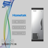昌運監視器 Hometek HEP-28 門口對講機聲音模組 單鍵數位門口機 可搭配HCP-32面板【全壘打★APP下單跨店最高20%點數回饋!!】