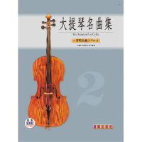 【樂譜】晨曦大提琴奏鳴曲集＜第２冊＞（附CD）