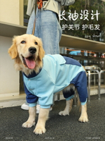 大型犬衣服冬季哈士奇邊牧薩摩耶金毛拉布拉多阿拉斯加德牧伯恩山 雙11全館免運