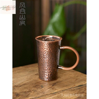 房手工紫銅馬克杯復古茶杯加厚創意銅杯帶蓋水杯純銅咖啡杯