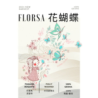 『船鼻子』【 花蝴蝶 100% 瑰夏 藝妓 】精品咖啡 巴拿馬 藝伎 巴拿馬 水洗 熟豆 單品咖啡
