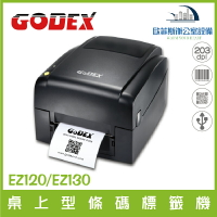 科誠GODEX  EZ120 桌上型條碼標籤機 熱感式標籤貼紙機 熱感式 / 熱轉式兩用 含稅可開發票