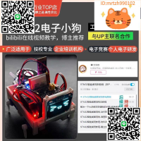 新版stm32桌面寵物智能小狗 stm32開發板ai機器狗 機器人電子套件-淘淘屋 可開發票