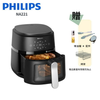 送好禮【Philips 飛利浦】4.2L 星樂視透視海星氣炸鍋 (NA221)