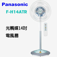 Panasonic國際牌14吋光觸媒立地扇 F-H14ATR