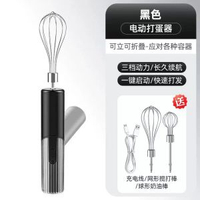嚴選新款 電動打蛋器電動家用小型無線烘焙忌廉打發器打蛋機蛋