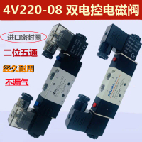 Van Điện Từ Khí Nén, 4V220-08, Hai Vị Trí Năm Cổng Cuộn Dây Đôi, Van Chỉ Hướng 24V, Van Khí, 220V, V