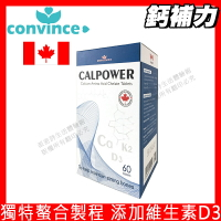 [免運速出] 康心 鈣補力 胺基酸螯合鈣錠 現貨 公司貨 CALPOWER 加拿大 營養補給 添加維生素D3 維生素K2