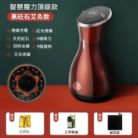 Smart bearing 智慧魔力 頂級款艾絨砭石無線9段控制 熱敷刮痧 拔罐機(兩色可選/紅外加熱/美體儀)