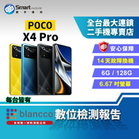 【創宇通訊│福利品】小米 POCO X4 Pro 6+128GB 6.67吋 (5G) 1億畫素 支援67W快充