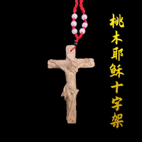 十字架擺件 基督裝飾 掛件 桃木十字架 項鏈吊墜教會客廳男女裝飾品掛件小眾新年禮物情侶飾品 全館免運