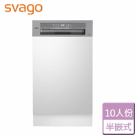 【SVAGO】半嵌式洗碗機-VE-7545-無安裝服務