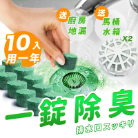 【寶媽咪】90顆MIT活氧酵素馬桶水箱清潔錠(CP值最高加贈超值組合)