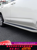 【台灣公司 可打統編】適用于22-25款豐田蘭德酷路澤LC300車身飾條車門防撞防刮條改裝