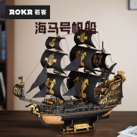 若客海馬號帆船拼裝積木模型玩具立體拼圖diy手工桌面擺件海盜船