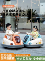 兒童電動車可坐人汽車男女孩可遙控玩具車寶寶充電童車碰碰車