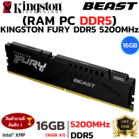 RAM 16GB (16GBx1) DDR5 5200MHz RAM (หน่วยความจำ) KINGSTON FURY BEAST DDR5 (BLACK) (KF552C40BBK2-32)
