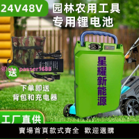12V24v園林背負式鋰電池割草機除草機采茶機農用48v電瓶抽水輕便