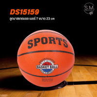 ลูกค้าใหม่ 1.- S.M  ลูกบาส basketball เบอร์ 7 ทำจากหนัง PU คุณภาพสูง ขนาด 23 cm. ปลีก/ส่ง คําแนะนําผ