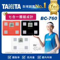 TANITA 七合一體組成計 體脂肪計 體脂計 BC-760