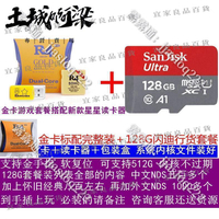 【宜家良品百貨】三冠 正品WOOD高速版R4燒錄卡3DS通用NDSiLLXL燒錄卡NDS游戲卡