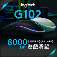 Logitech 羅技 G102 遊戲滑鼠 有線滑鼠 經典六鍵設計 遊戲等級感應器 LIGHTSYNC RGB 色彩波浪【APP下單最高22%點數回饋】