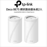 TP-Link Deco BE75 (二入組) BE11000 三頻 2.5G 真Mesh 無線網路 網狀路由器(WiFi 7分享器/支援AI筆電)
