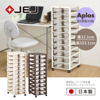 【JEJ ASTAGE】APLOS B4系列 文件小物收納櫃深型10抽附輪 米色