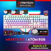 Fantech MK887S RIY ATOM คีย์ บอร์ด เกมมิ่ง Mechanical Keyboard Brown BLUE และ RED SWITCH ไฟ RGB FULL