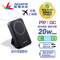 威剛ADATA 磁吸無線 PD/QC快充行動電源 R100 (10000mAh)-黑