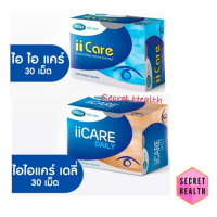 ((บำรุงสายตา)) Mega II care (( Mega IIcare )) เมก้า ไอไอแคร์ บำรุงสายตา และ Mega II Care Daily