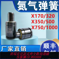 {臺灣公司貨 可打統編}氮氣氣彈簧X170模具彈簧320沖壓彈簧500氮氣缸 氮氣簧 模具氣彈簧